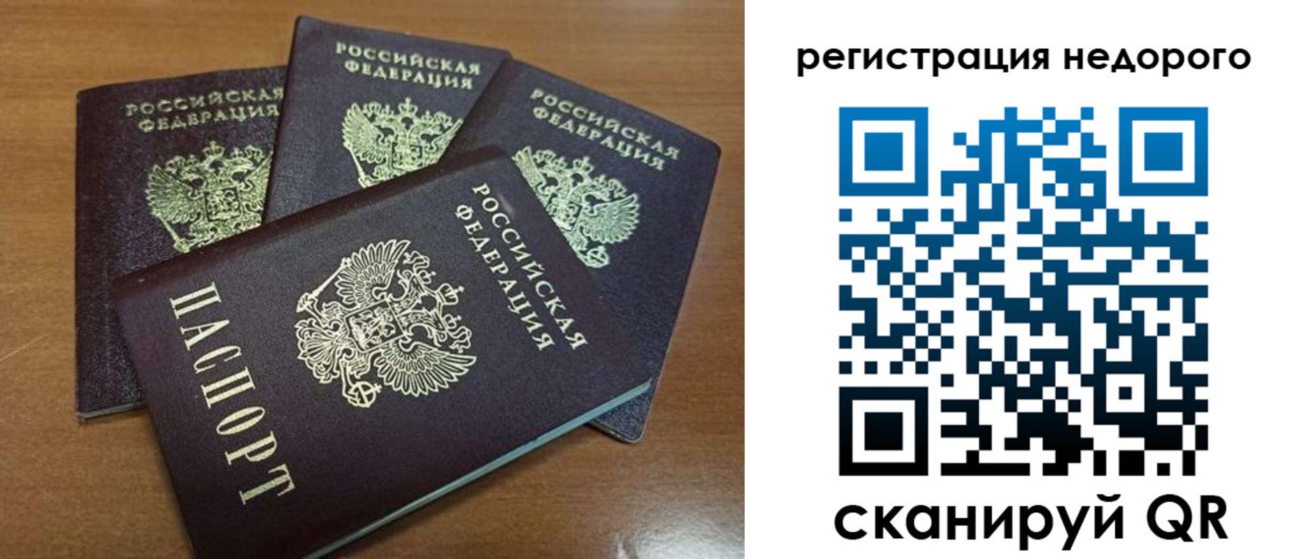 прописка штамп в Сосновке