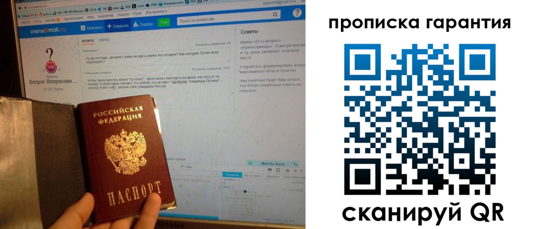 временная регистрация законно в Сосновке