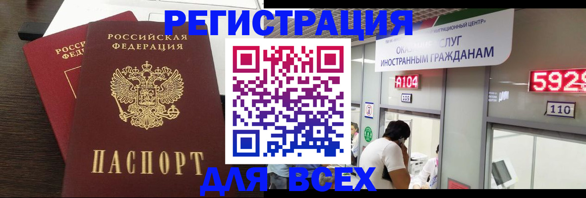 прописка от собственника в Сосновке