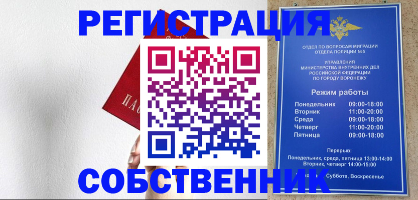 временная регистрация в квартире в Сосновке