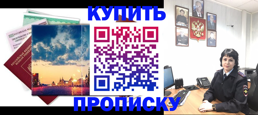 где прописаться в Сосновке